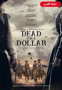 مردن برای یک دلار - دوبله